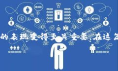 在现代的数字货币和金融科技领域，的使用变得